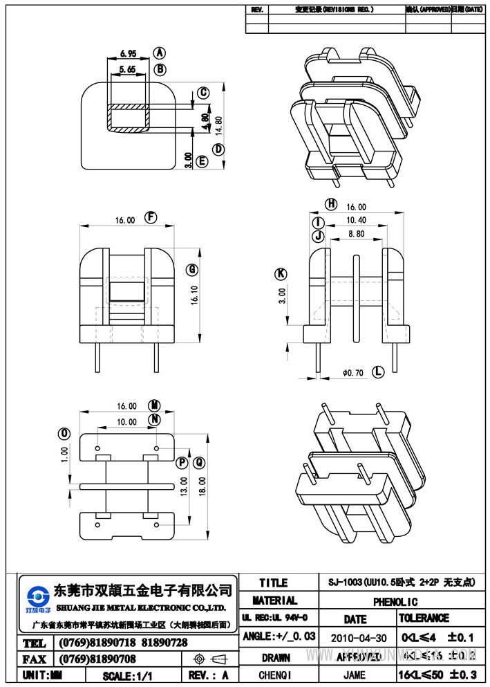 sj-1003(uu10.5臥式2+2p無支點)