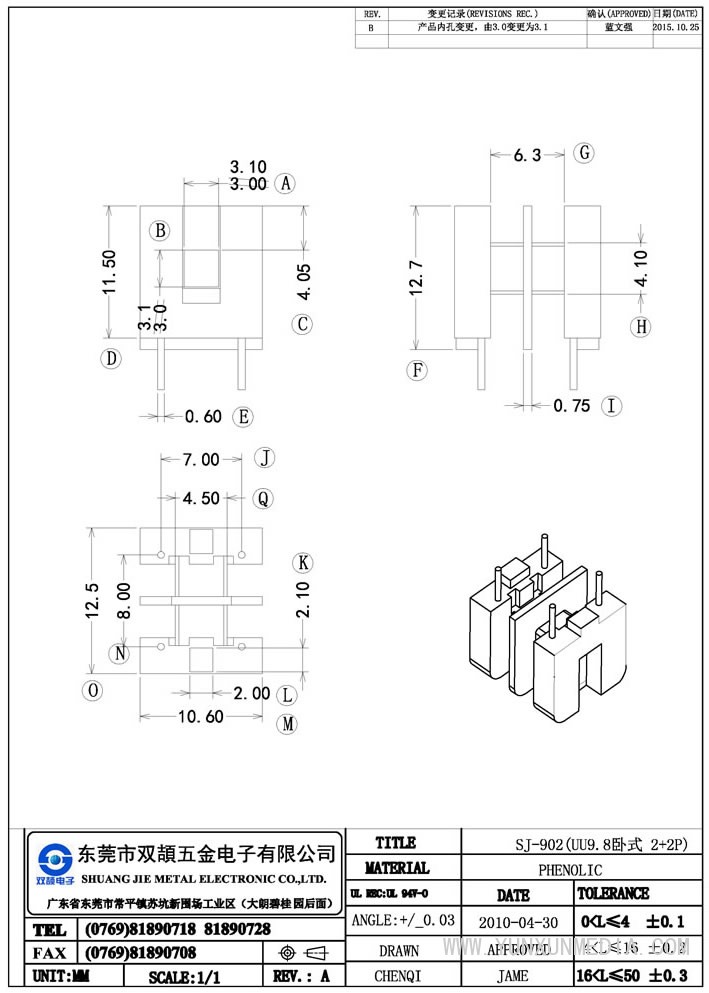 sj-902（uu9.8臥式2+2p)-1