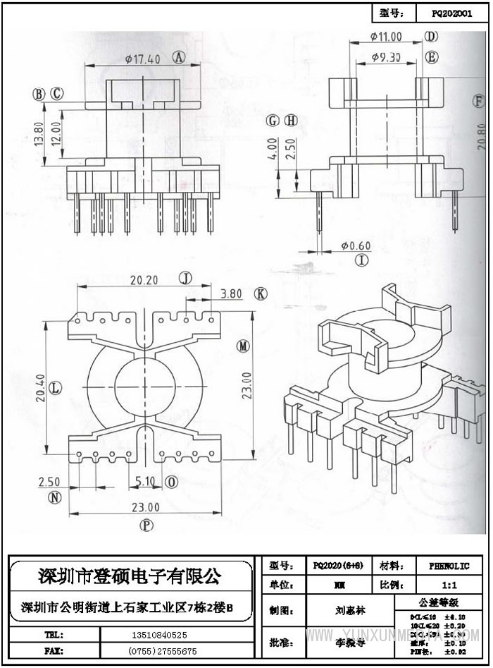 登碩骨架8_部分16