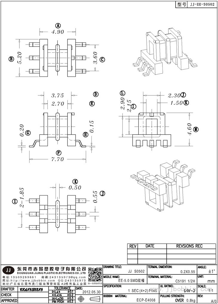 JJ-S0502\EE-5.0SMD雙槽(3+3)PIN