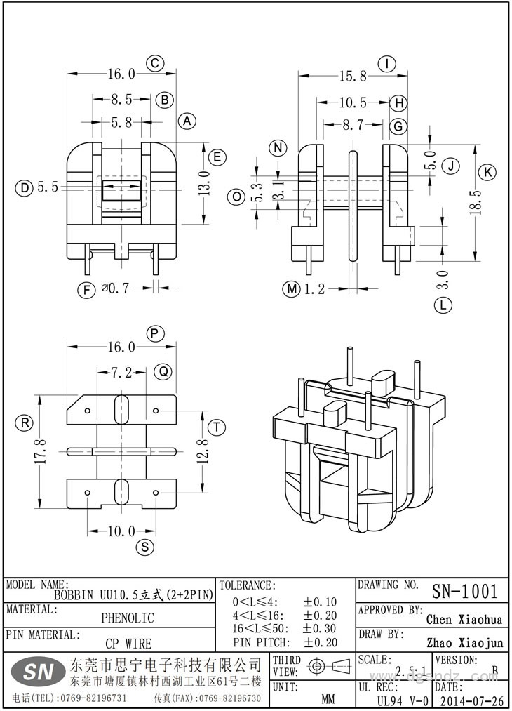 SN-1001 UU10.5立式(2+2PIN)
