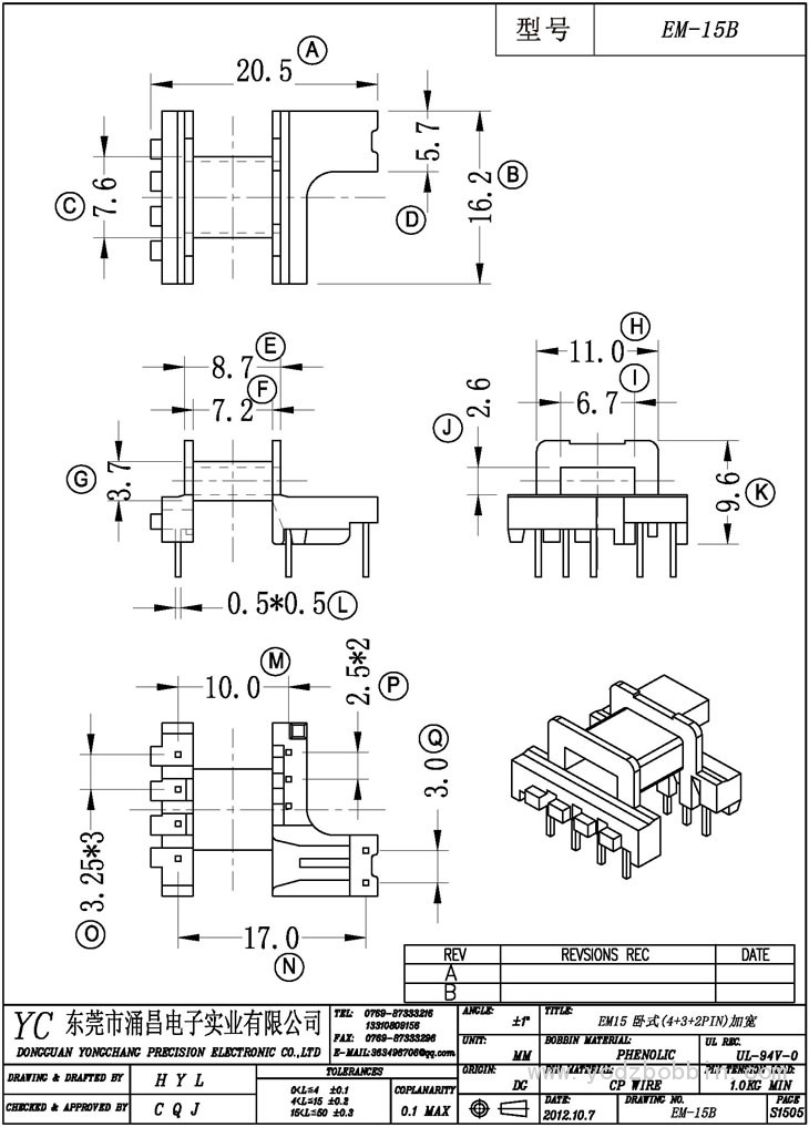 EM-15B 臥式(4+3+2PIN)加寬
