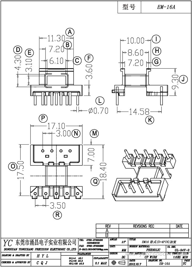 EM-16A 臥式(5+4PIN)加寬