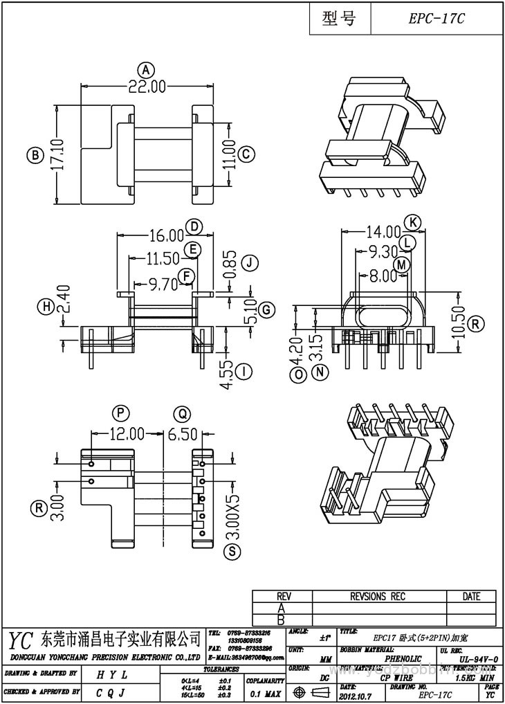EPC-17C 臥式(5+2PIN)加寬