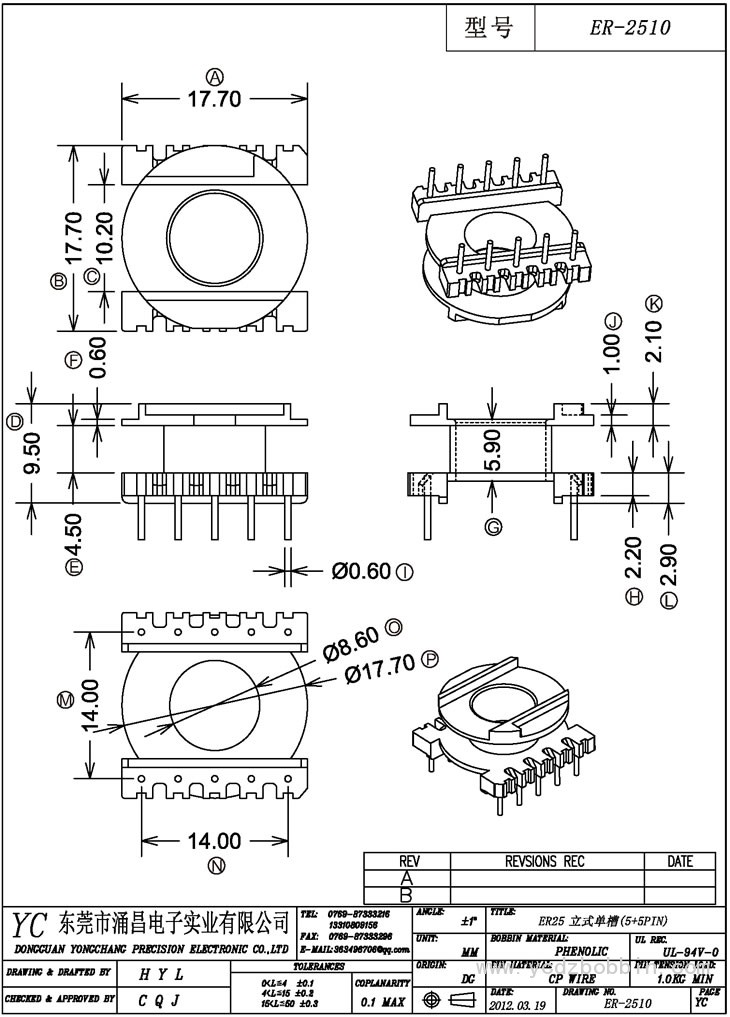 ER-2510 立式單槽(5+5PIN)