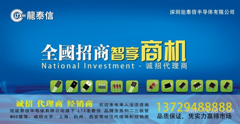 誠招代理商 經(jīng)銷商