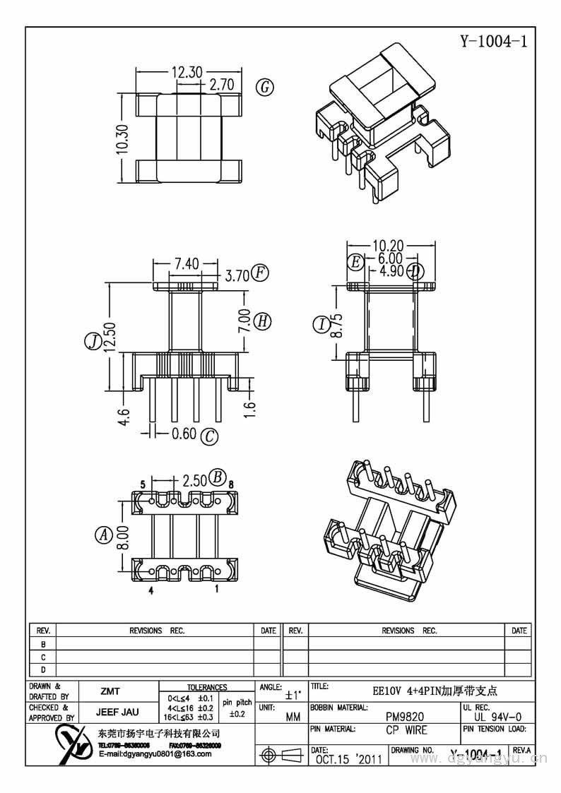 Y-1004-1 EE10立式4+4PIN座加厚帶支點 Model (1)