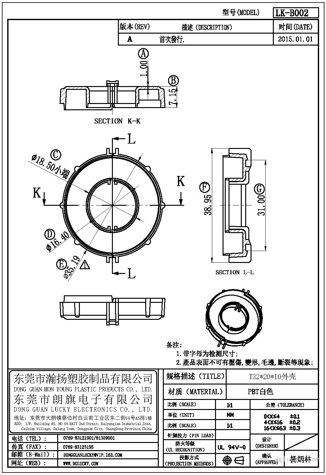 LK-B002 T32X20<em></em>x10外殼(NOPIN)