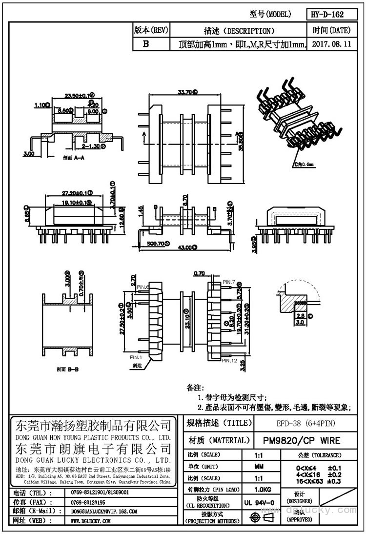 HY-D-162 EFD-38臥式(6+4PIN)