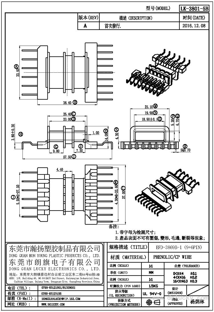 LK-3801-5B EFD-3869B-1臥式(9+6PIN)
