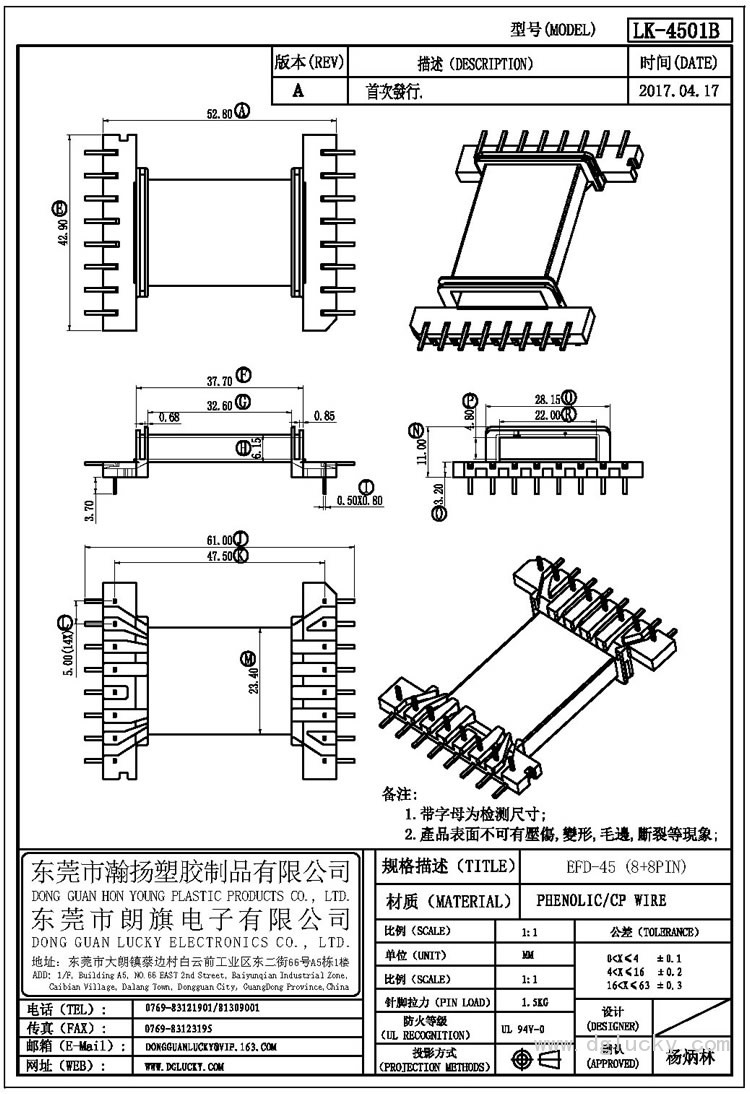 LK-4501B EFD-45臥式(8+8PIN)