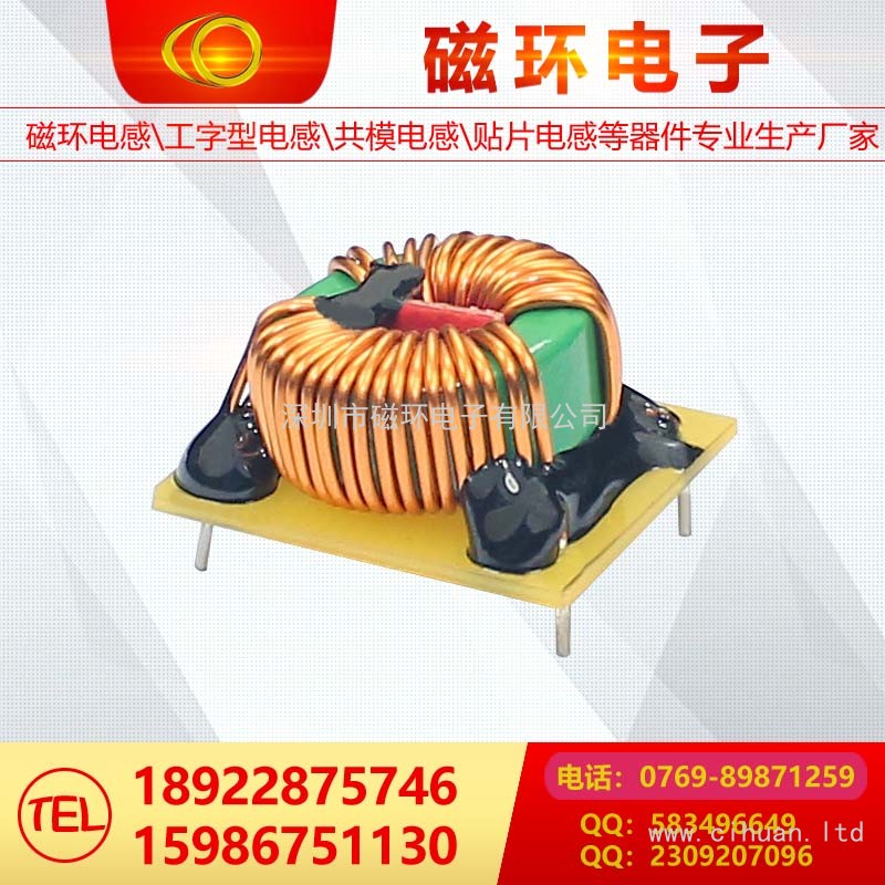 磁環電感