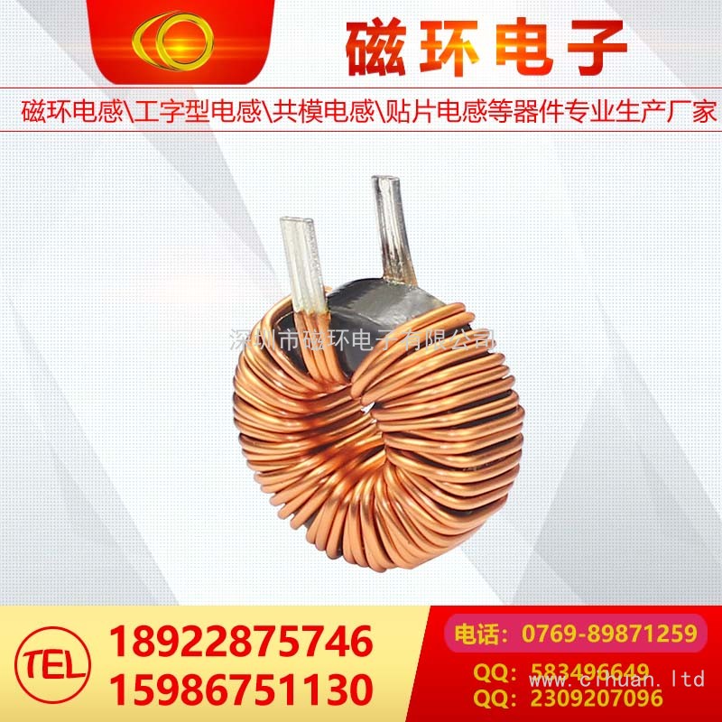 磁環電感