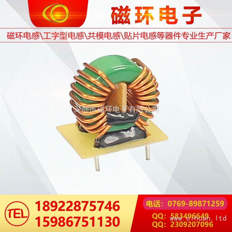 磁環(huán)電感