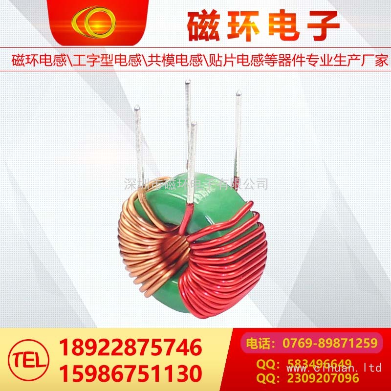 磁環電感