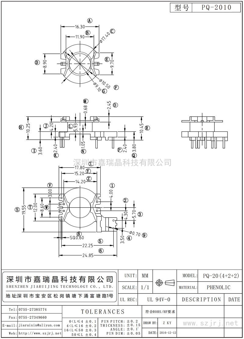 PQ-2010 PQ-20立式(4+2+2)