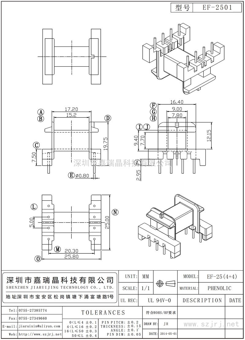 EF-2501 EF-25臥式(4+4)