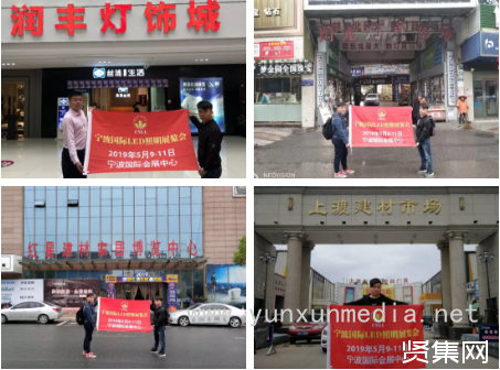 2019寧波國際照明展靜候您的到來！