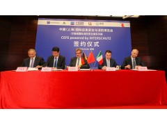 INTERSCHUTZ漢諾威國際消防安全展覽會落戶上海