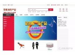 【重磅】河南消防產(chǎn)業(yè)管家式服務(wù)平臺，全省近百家運(yùn)營店將赴展會現(xiàn)場集中參觀采購！