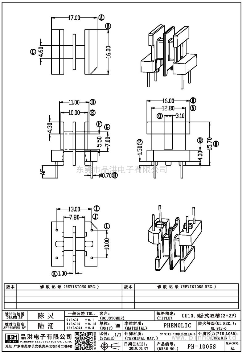 PH-1005S UU10.5臥式雙槽(2+2P)
