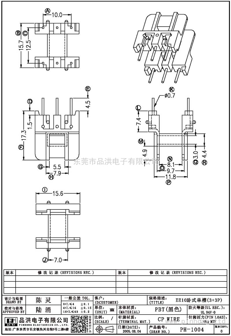 PH-1004 EE10立式單槽(3+3P)