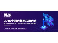 2019成都CEF | 深圳山澤基業科技有限公司