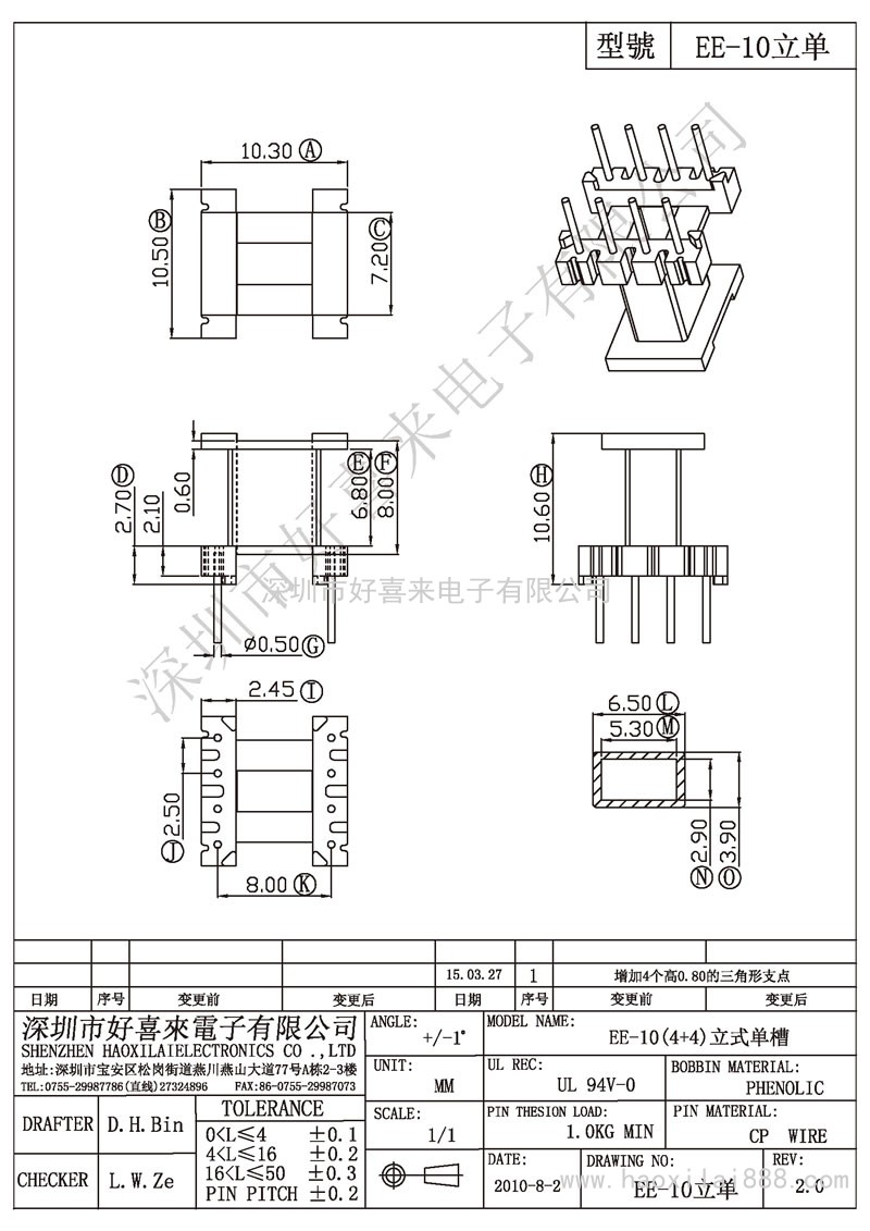 ee-10立單