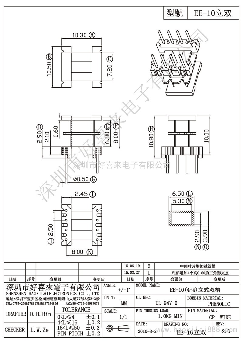 ee-10立雙