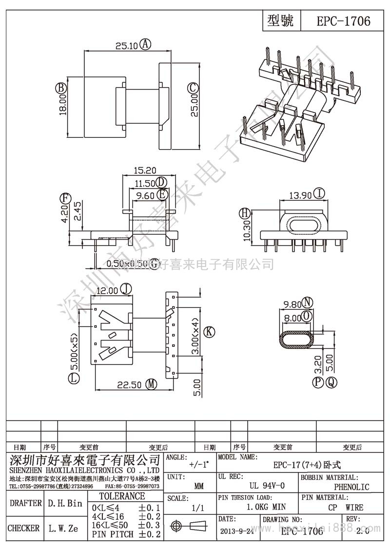EPC-1706 EPC-17(7+4)臥式
