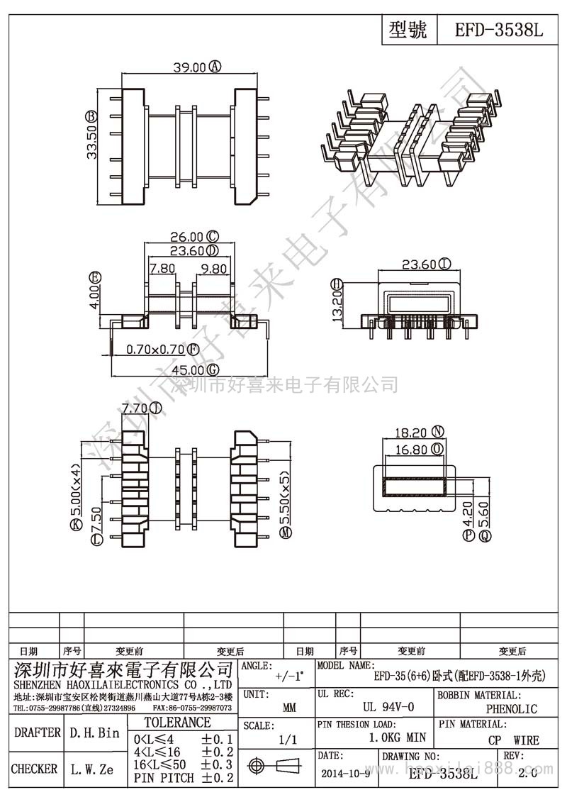 EFD-3538L EFD-35(6+6)臥式
