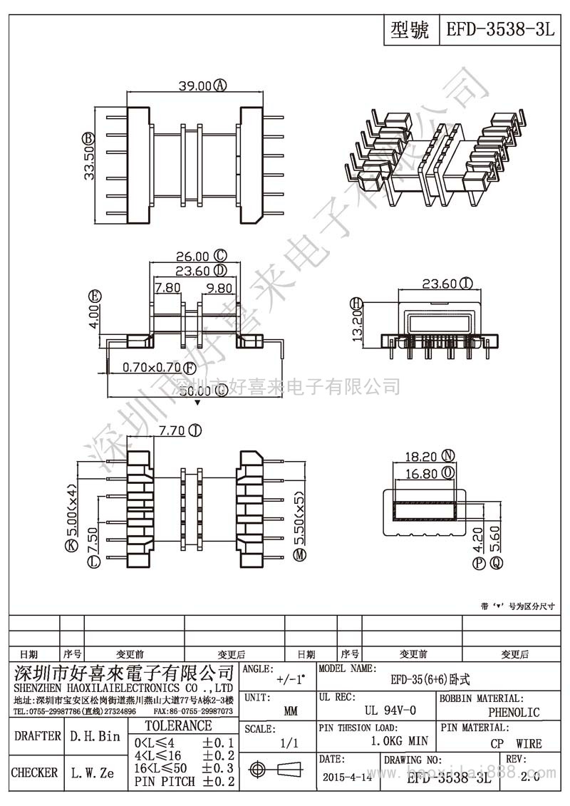 EFD-3538-3L EFD-35(6+6)臥式