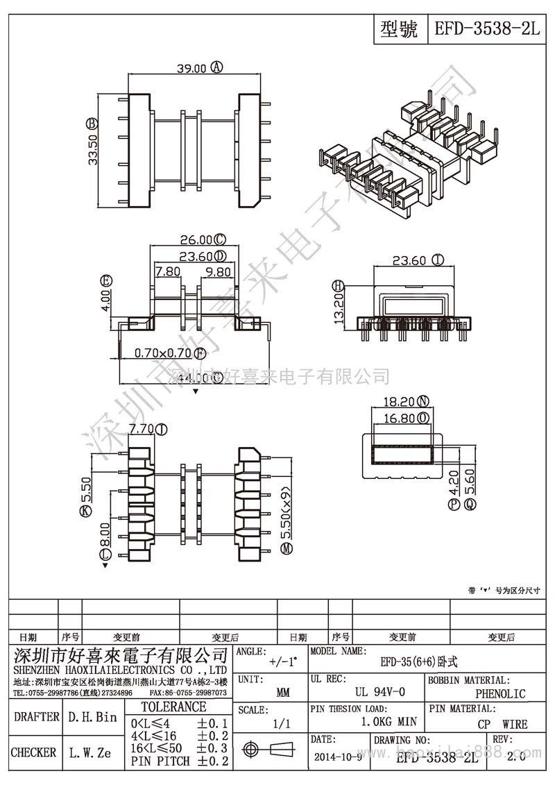 EFD-3538-2L EFD-35(6+6)臥式