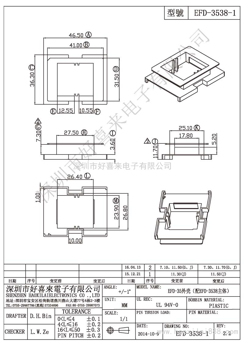 EFD-3538-1 EFD-35外殼