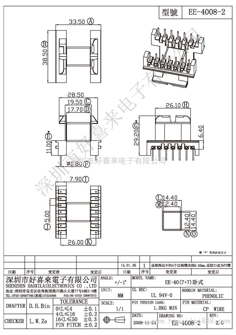 EE-4008-2 EE-40(7+7)臥式