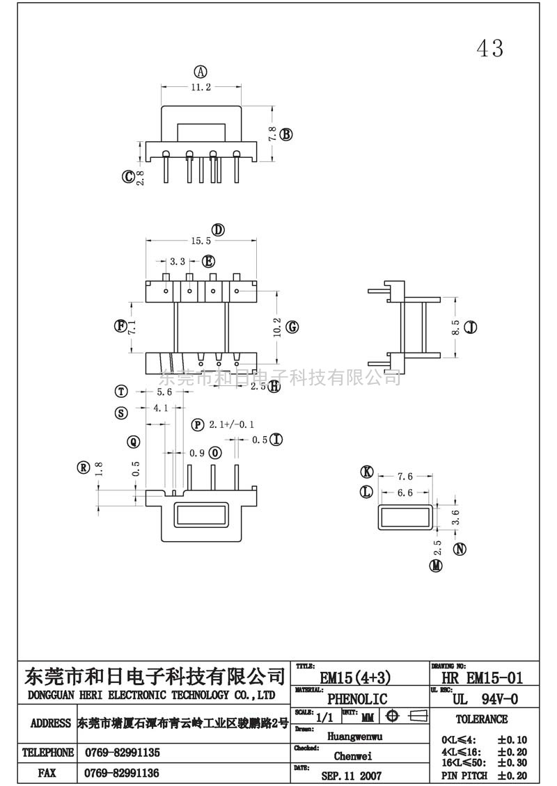 HR-EM1501 EM15臥式(4+3PIN)