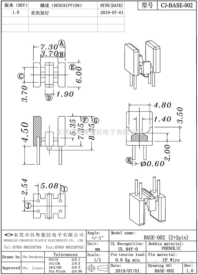 CJ-B002 底座2+2