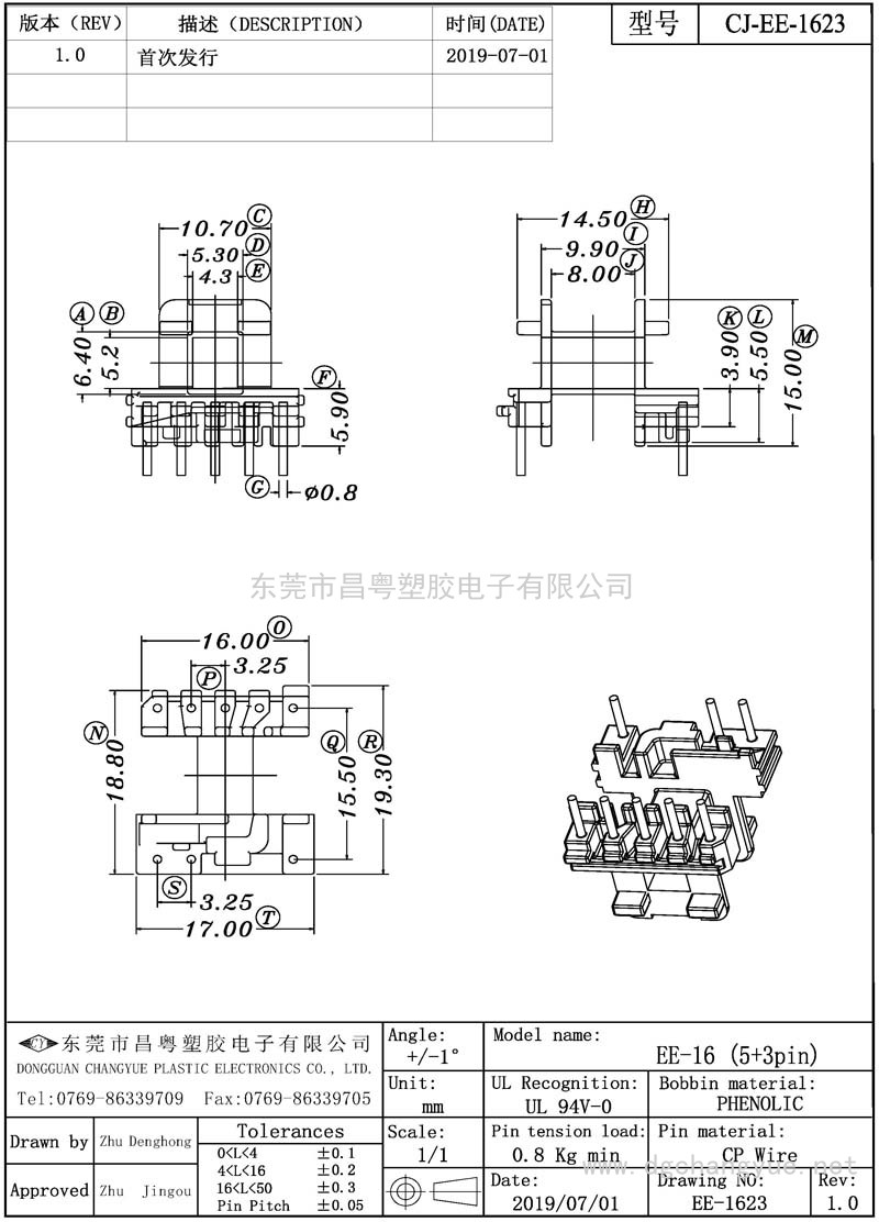 CJ-1623 EE16臥式(5+3)