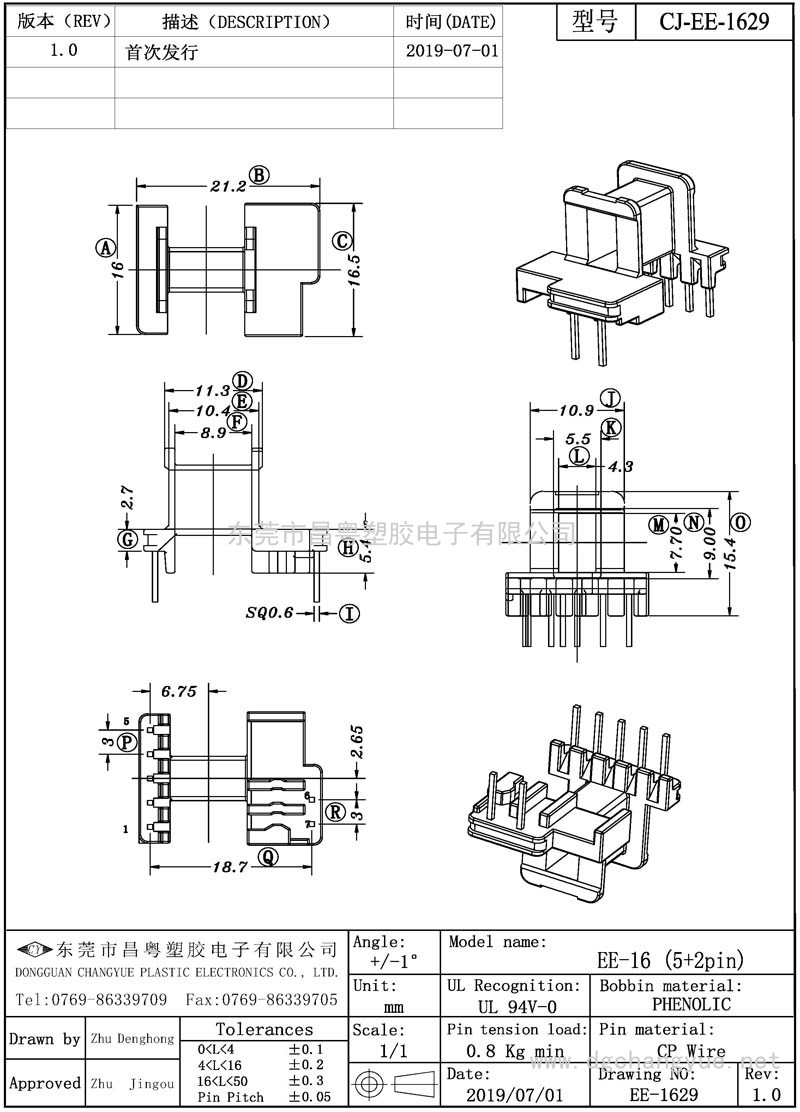 CJ-1629 EE16臥式(5+2)