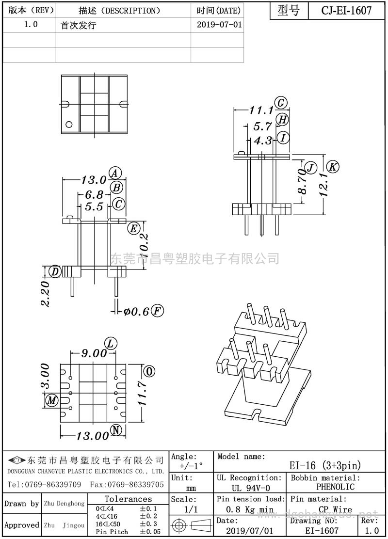 CJ-1607 EI16立式(3+3)無支點