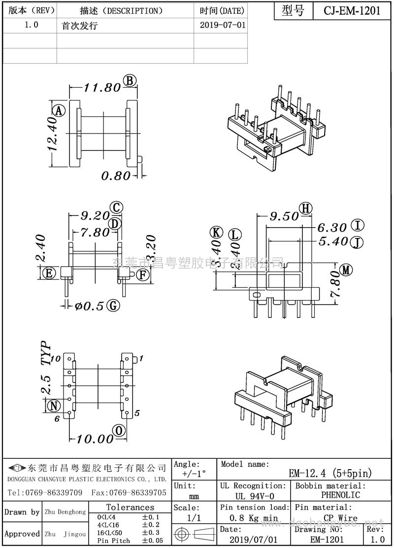 CJ-1201 EM12.4臥式(5+5)