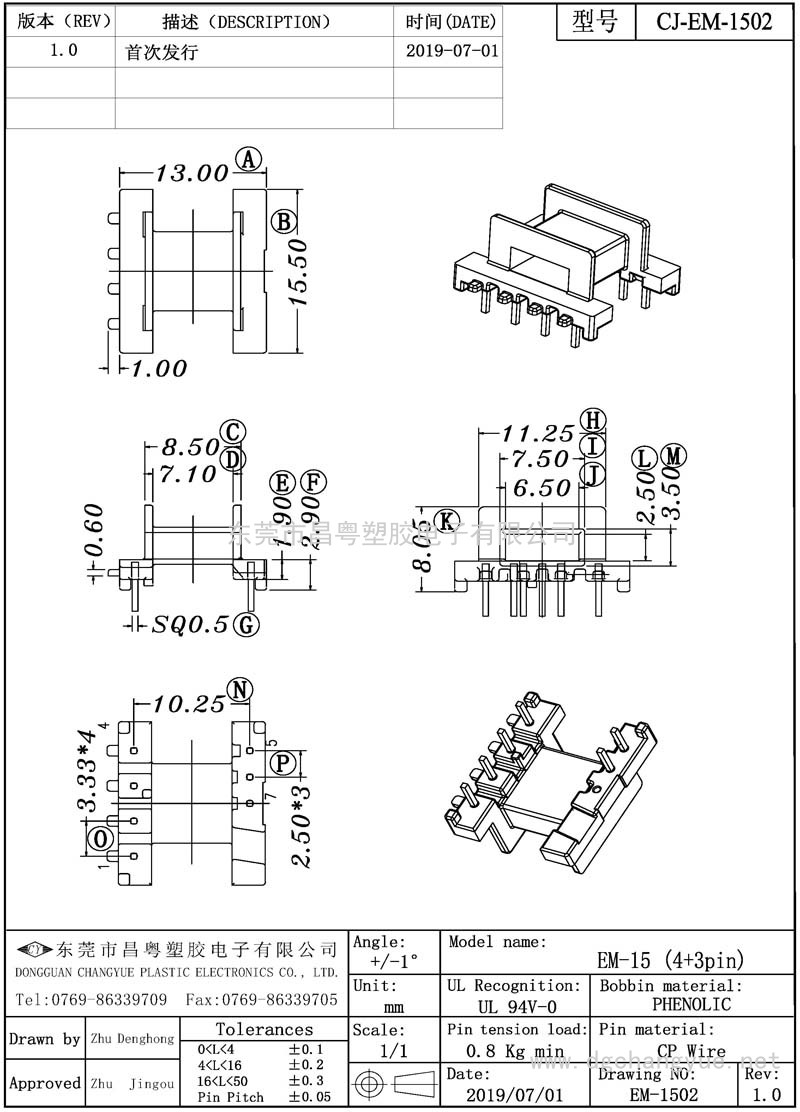CJ-1502 EM15臥式(4+3)
