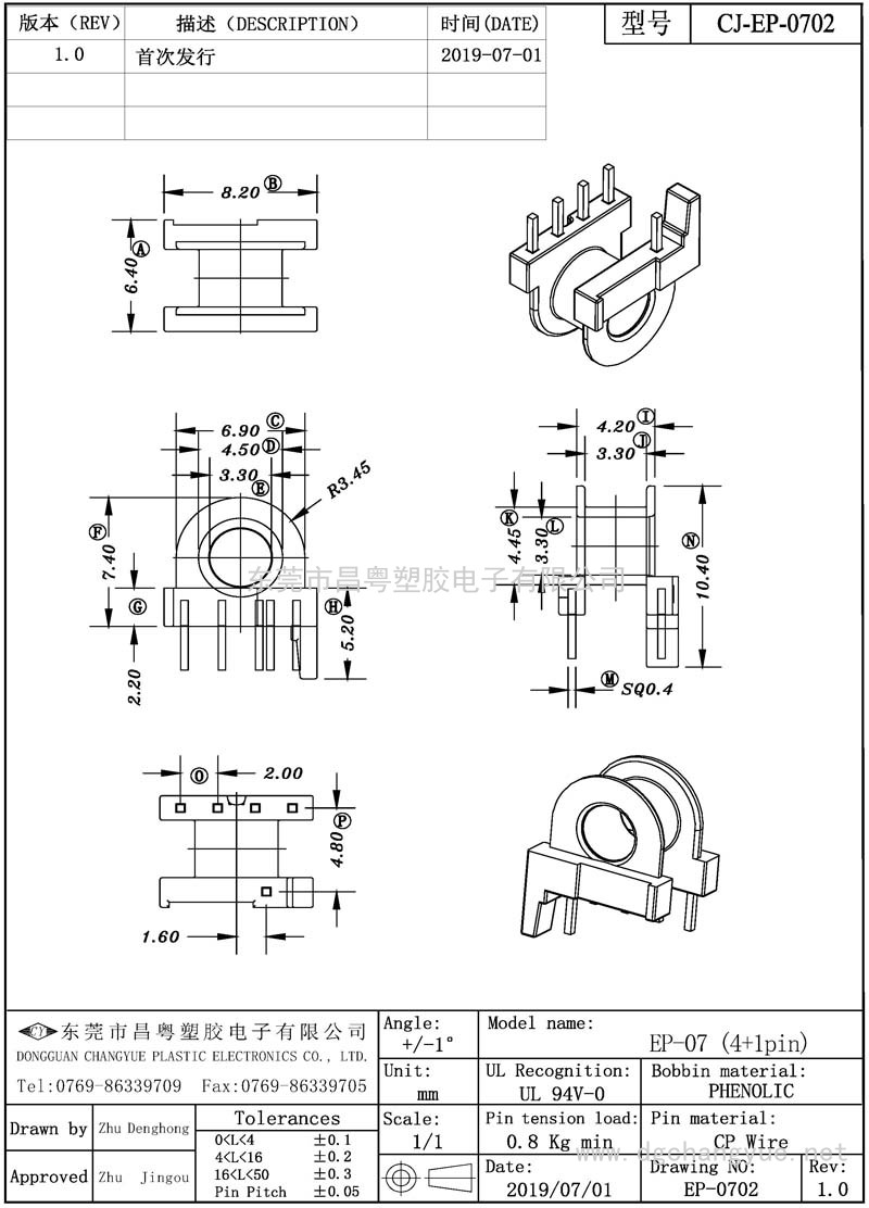 CJ-0702 EP7臥式(4+1)