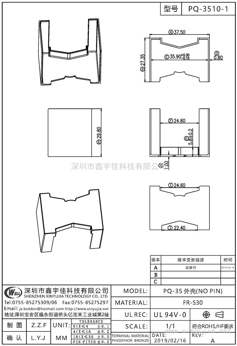 PQ-3510-1 PQ-35外殼(NO PIN)
