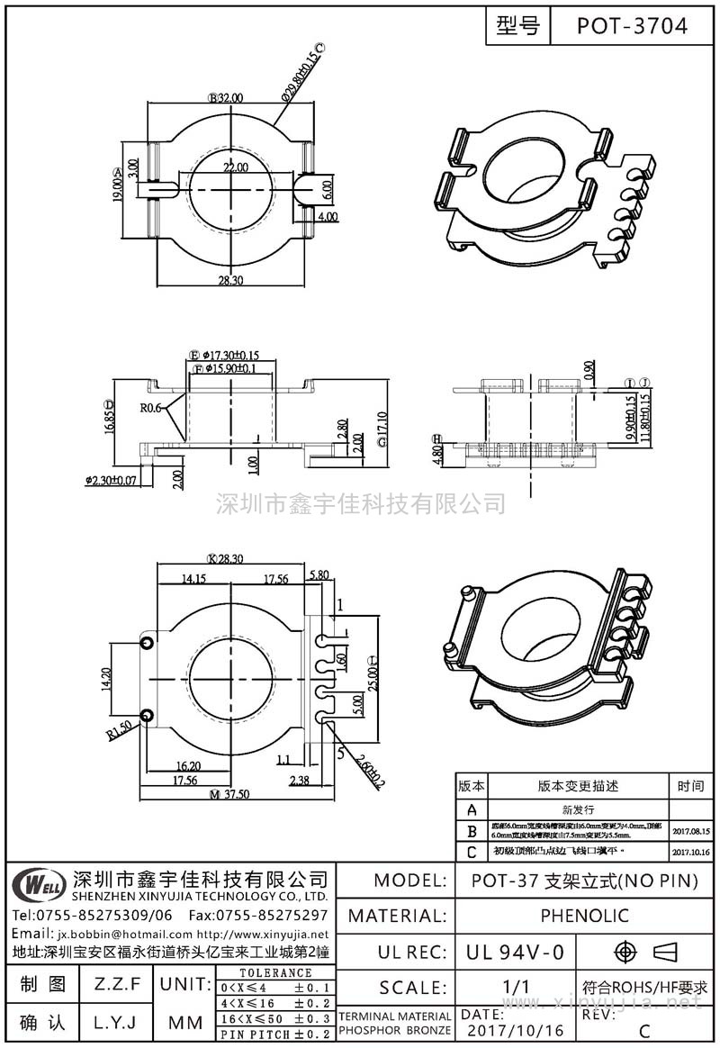 POT-3704 POT-37支架立式(NO PIN)
