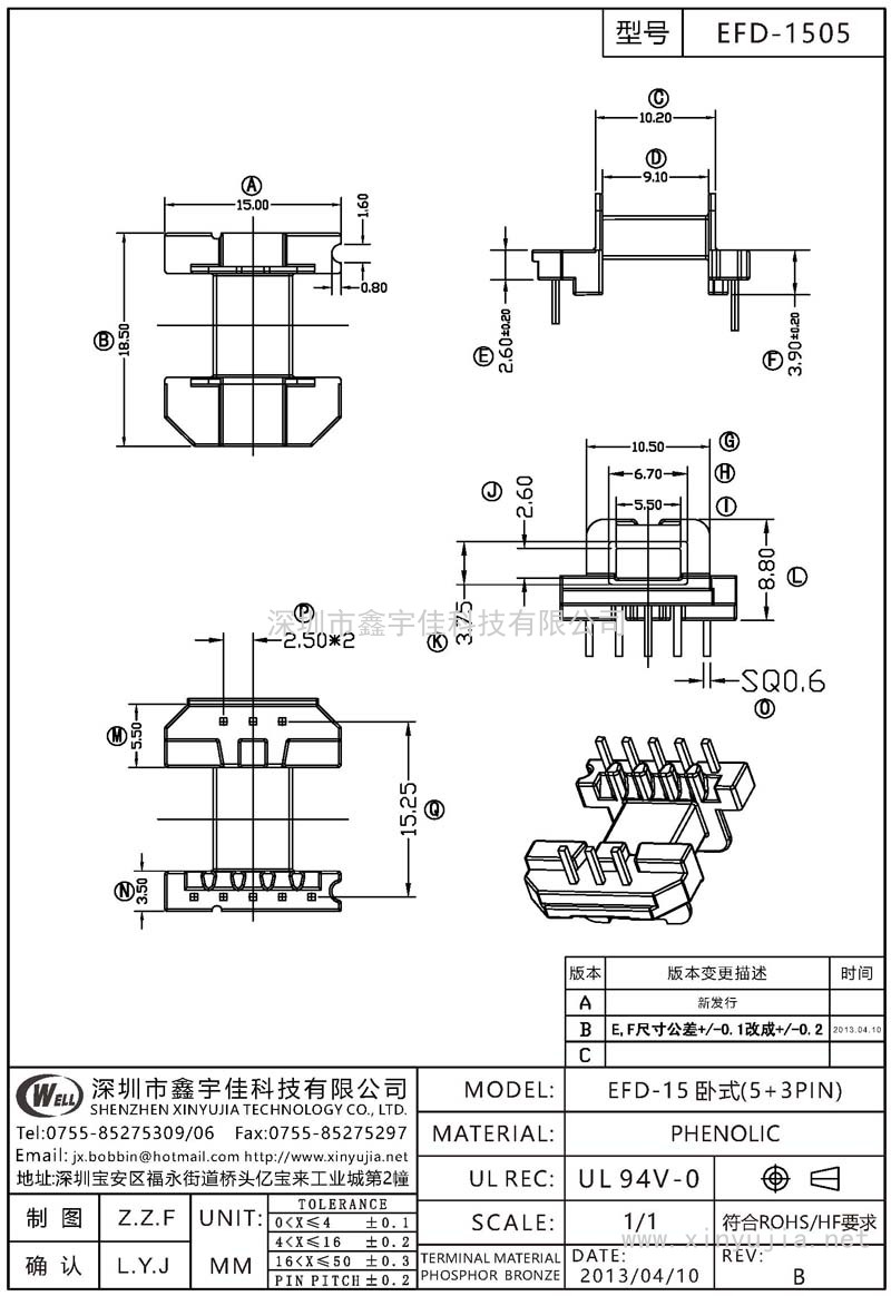 EFD-1505 EFD-15臥式(5+3PIN)