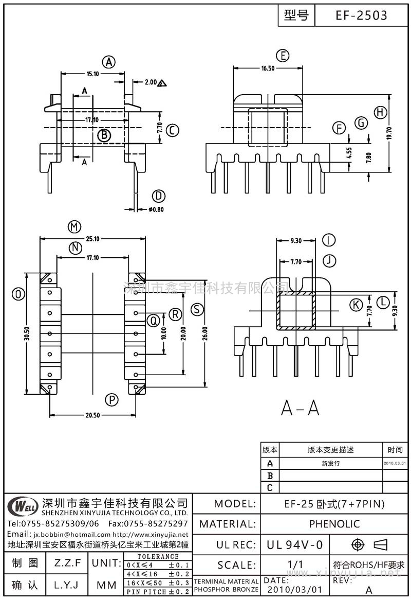 EF-2503 EF-25臥式(7+7PIN)