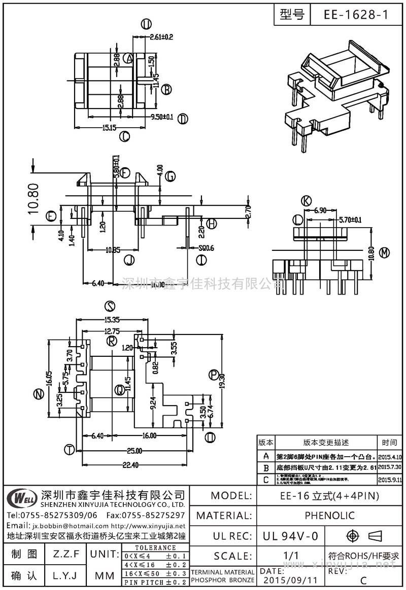 EE-1628-1 EE-16立式(4+4PIN)