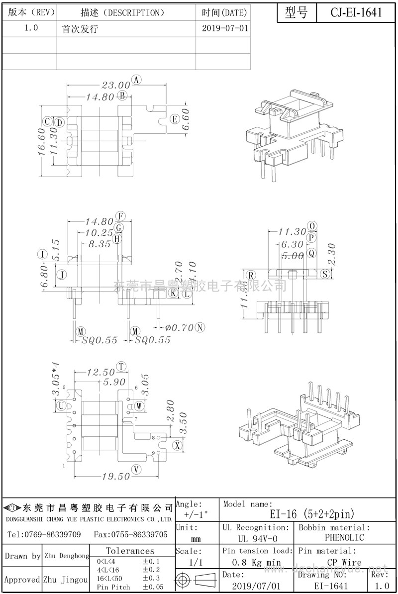 CJ-1641，EI16立式（5+2+2）-模型