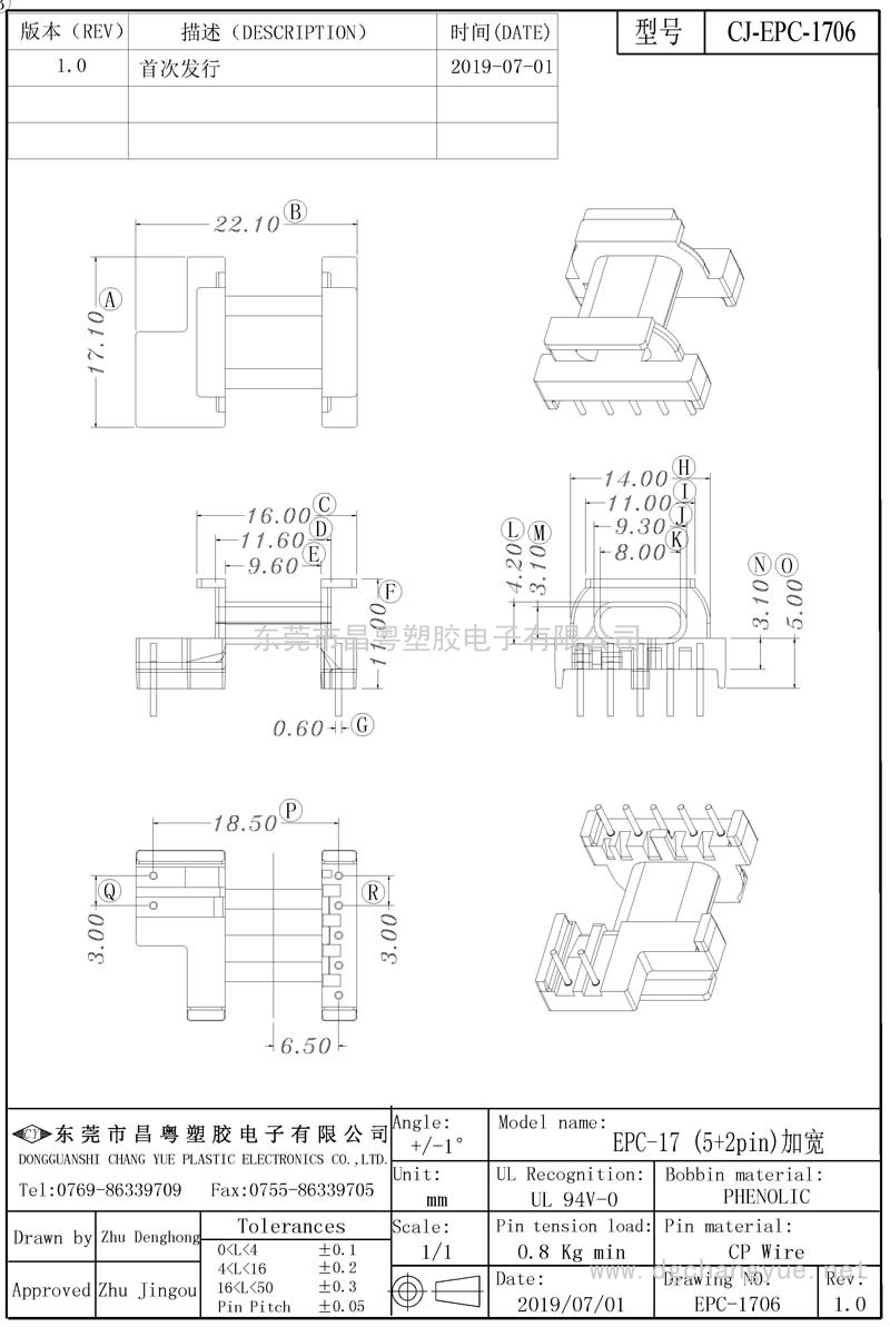 CJ-1706，EPC17臥式(5+2)加寬..-模型